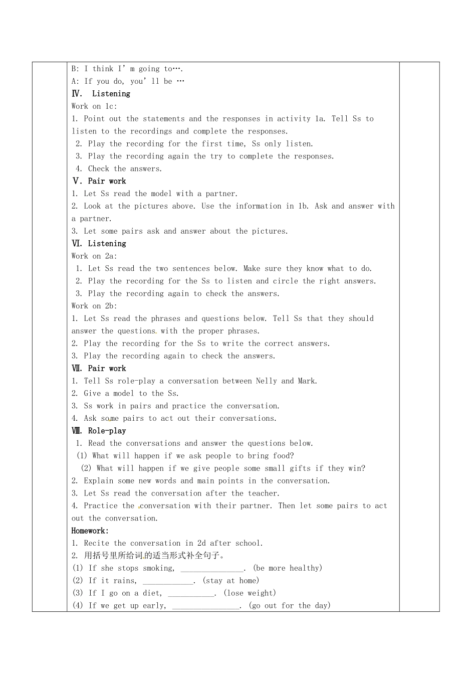 八年级英语上册 Unit 10 If you go to the party  you’ll have a great time教案1 （新版）人教新目标版-（新版）人教新目标版初中八年级上册英语教案_第2页