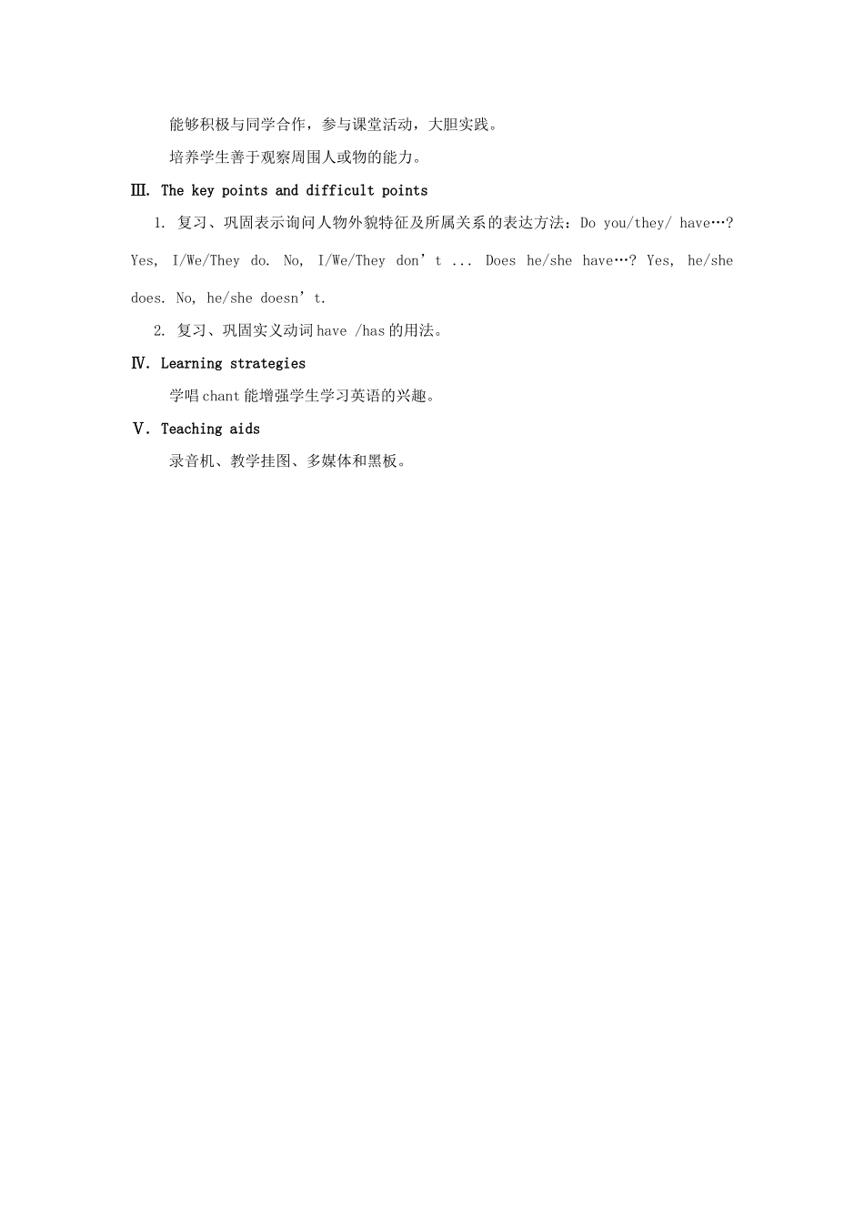 七年级英语上册 Unit 2 Looking Different Topic 1 I have a small nose Section D教案 （新版）仁爱版_第2页