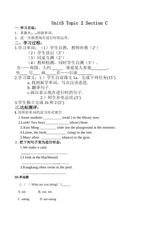 七年级英语Unit5 Topic 2 Section C湘教版
