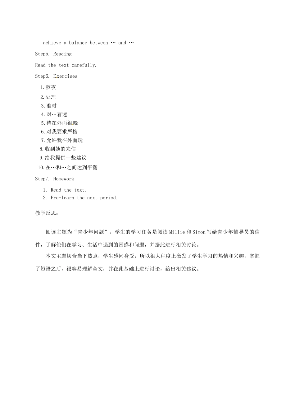 九年级英语上册《Unit 3 Know yourself Reading》教案 （新版）牛津版-（新版）牛津版初中九年级上册英语教案_第2页