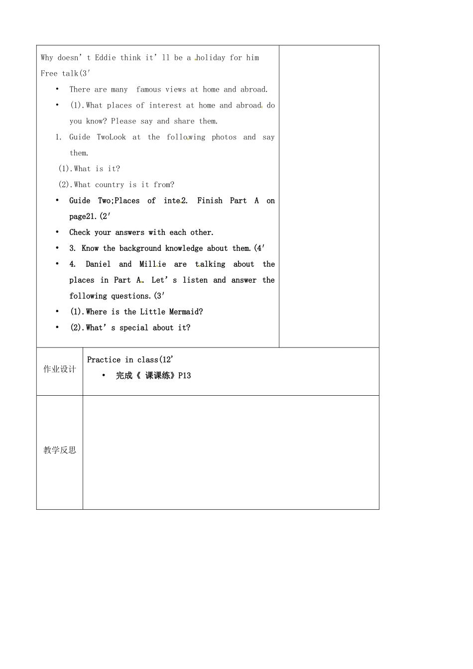 八年级英语下册《Unit 2 Travelling reading 1》教案 （新版）牛津版-（新版）牛津版初中八年级下册英语教案_第2页