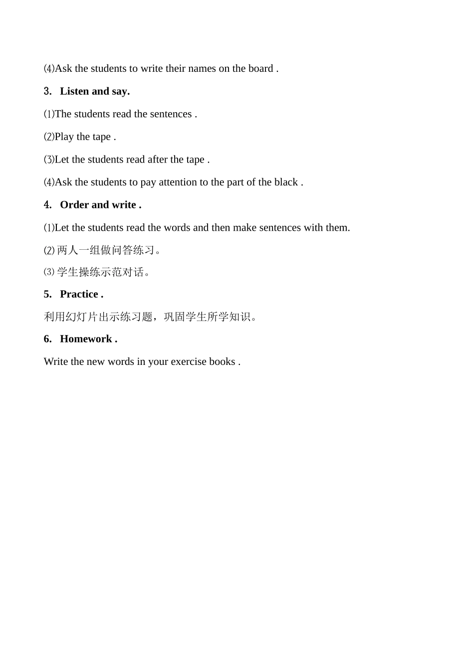 七年级英语Module 5 Unit1 Can I come in外研版_第2页