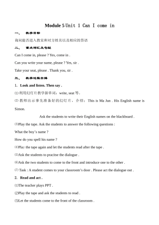七年级英语Module 5 Unit1 Can I come in外研版