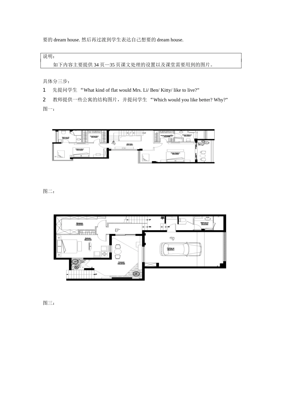 七年级英语下册 Module 2 Unit 2 Choosing a new flat（第二课时）教案 牛津沈阳版_第2页