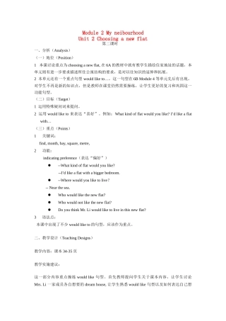 七年级英语下册 Module 2 Unit 2 Choosing a new flat（第二课时）教案 牛津沈阳版