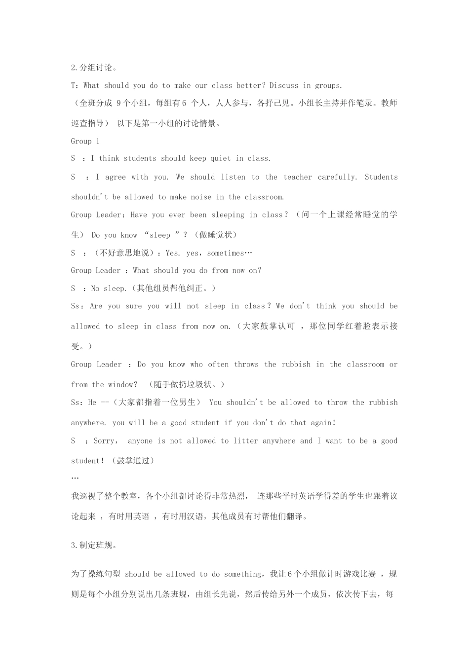 九年级英语 Unit 3 Teenagers should be allowed to choose their own clothes教案 人教新目标版_第2页