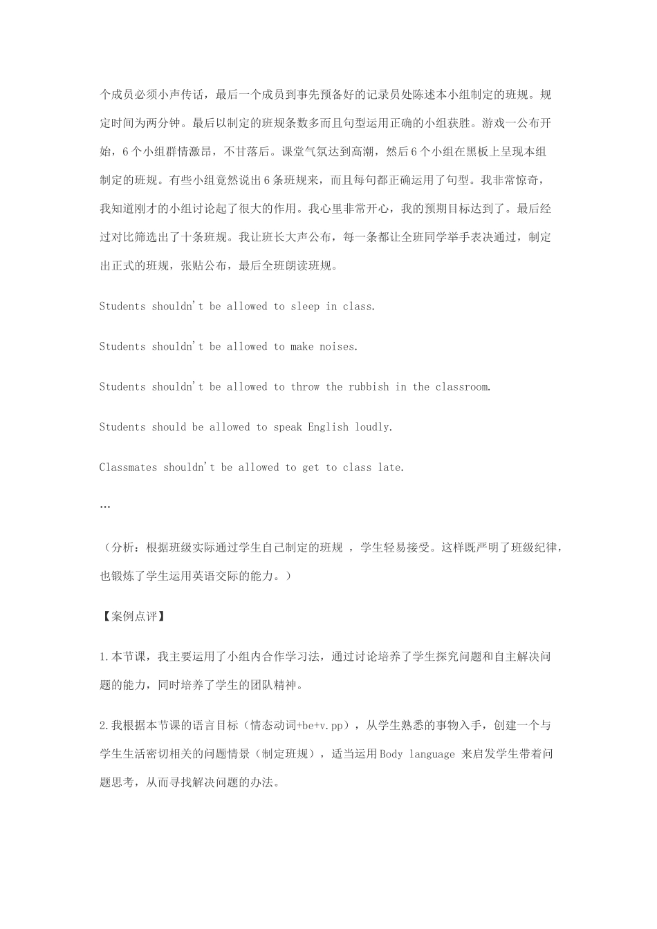 九年级英语 Unit 3 Teenagers should be allowed to choose their own clothes教案 人教新目标版_第3页