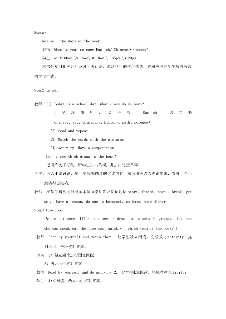 七年级英语上册 Module7 Unit2教学设计 外研版_第2页