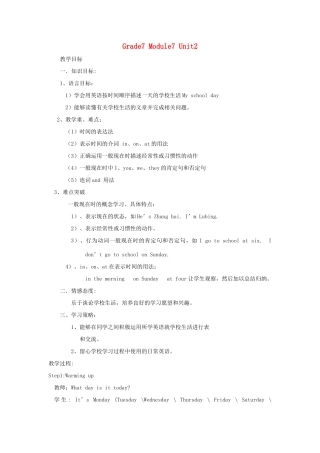 七年级英语上册 Module7 Unit2教学设计 外研版