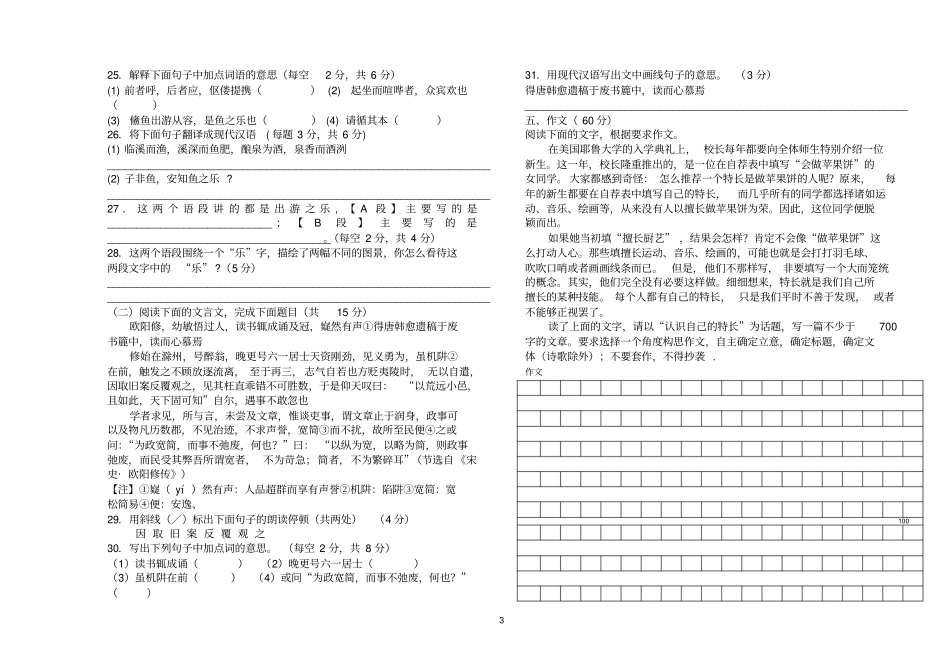 2014第二学期期终考试试卷b4_第3页