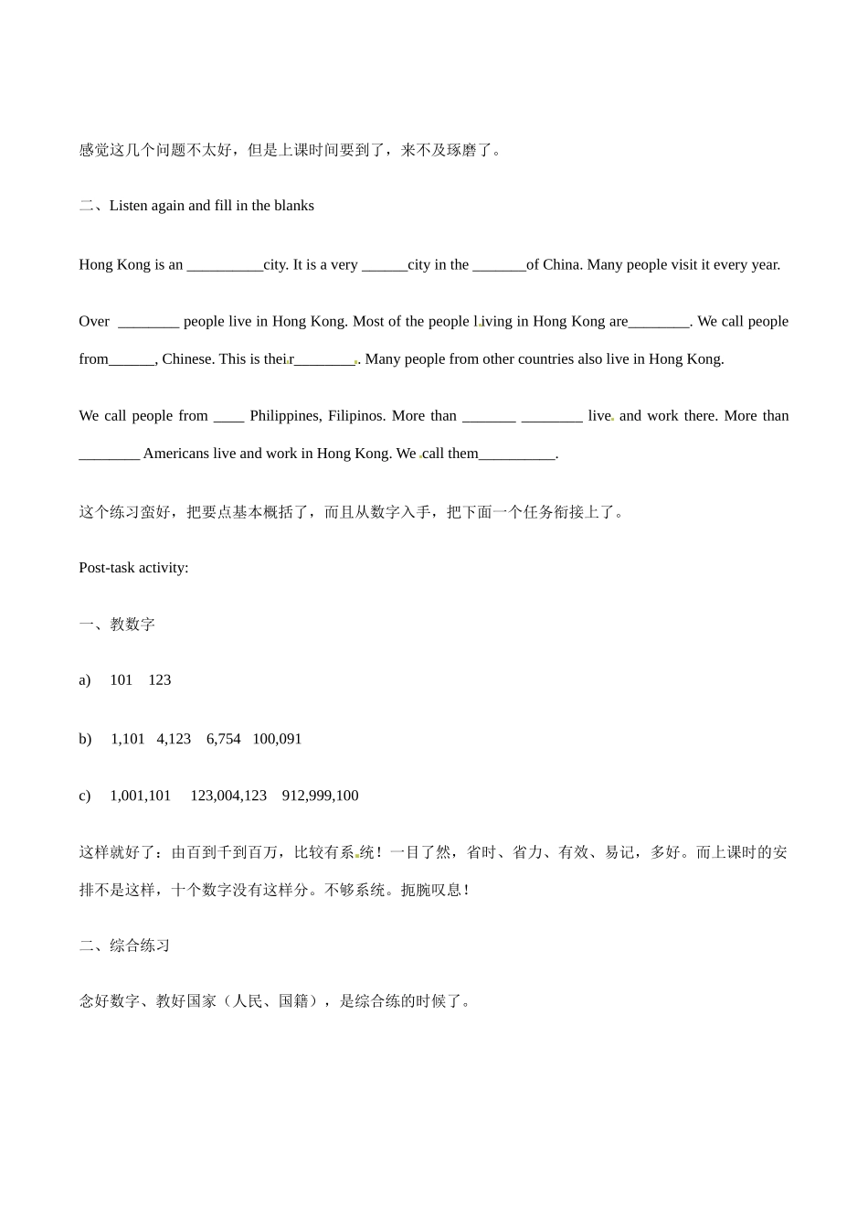 七年级英语：Module 4 Unit 3 Friends from other countries教学日志上海牛津版_第2页