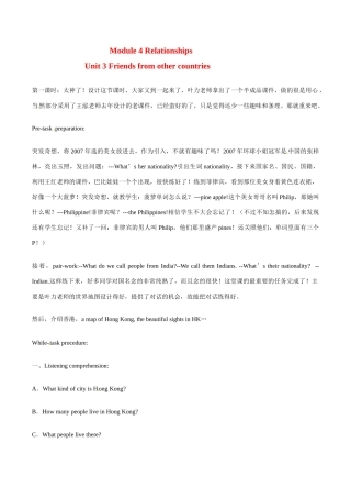 七年级英语：Module 4 Unit 3 Friends from other countries教学日志上海牛津版