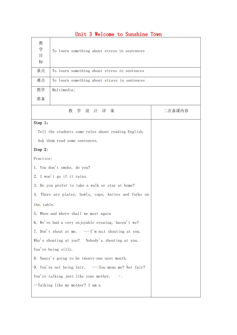 七年级英语下册《Unit 3 Welcome to Sunshine Town Study skills》教案 （新版）牛津版-（新版）牛津版初中七年级下册英语教案_第1页