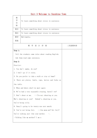 七年级英语下册《Unit 3 Welcome to Sunshine Town Study skills》教案 （新版）牛津版-（新版）牛津版初中七年级下册英语教案