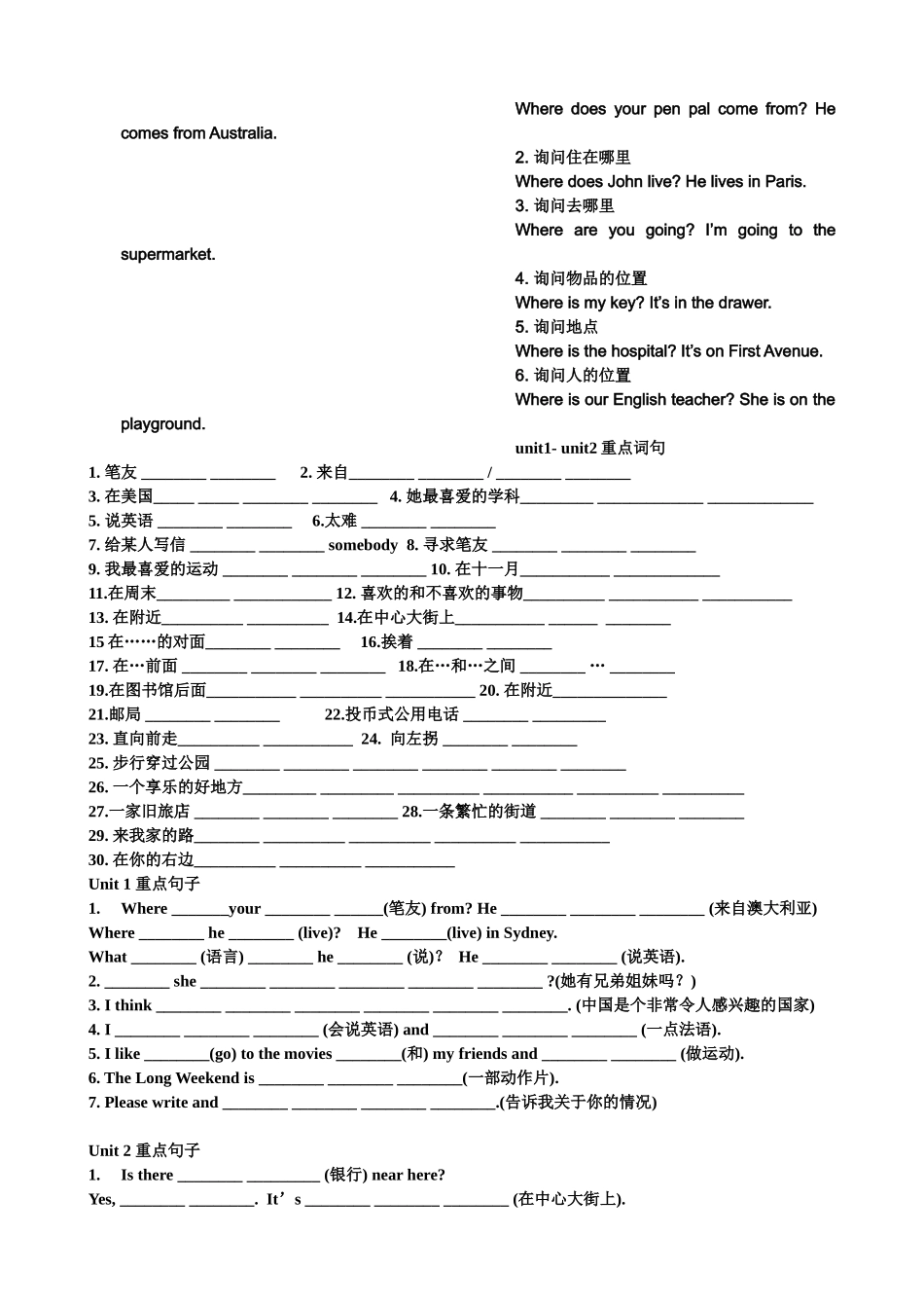 七年级英语下Unit1-4词组句型(1)人教版新目标_第3页