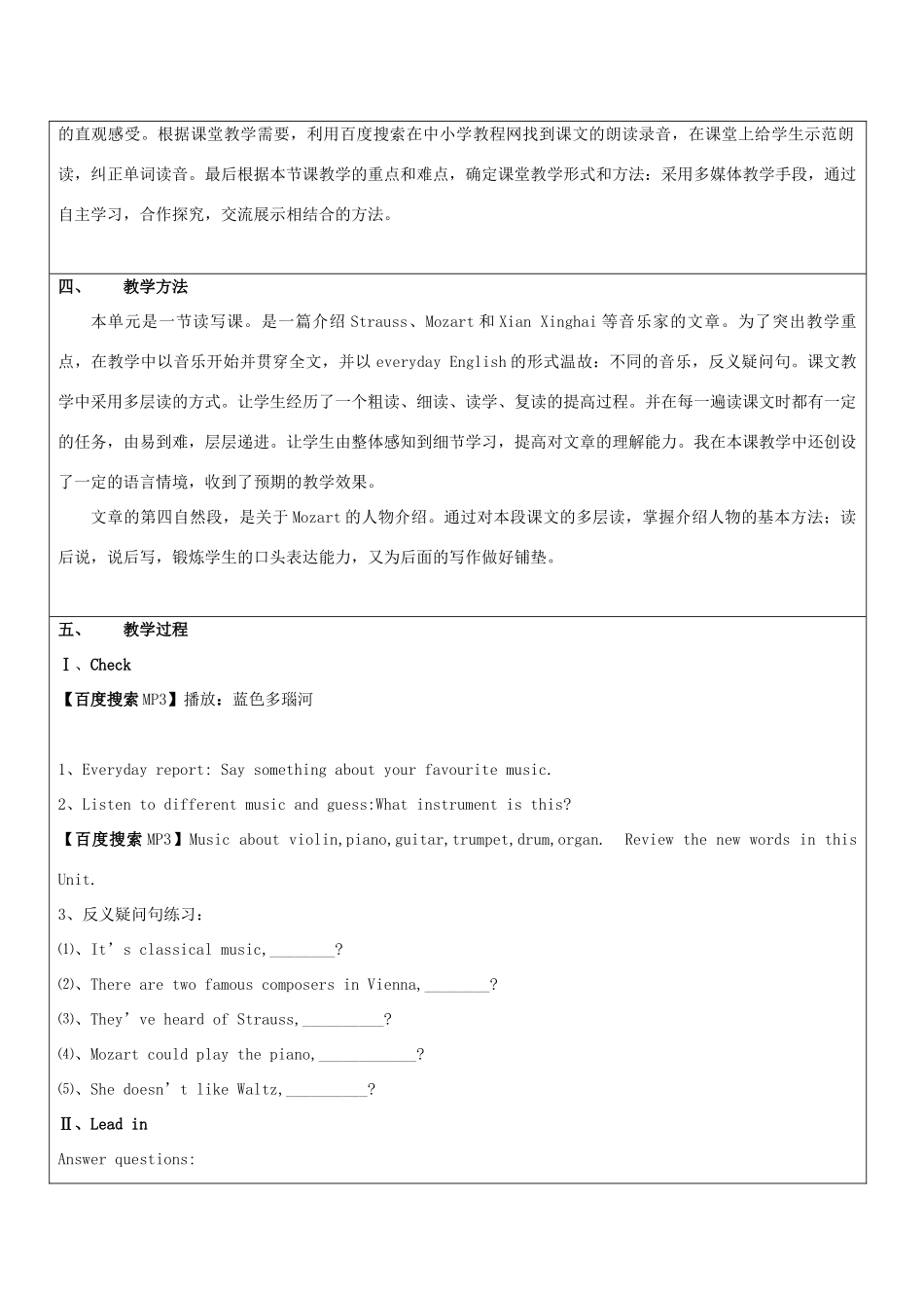 八年级英语上册 Module 5 Unit2教案 外研版_第2页