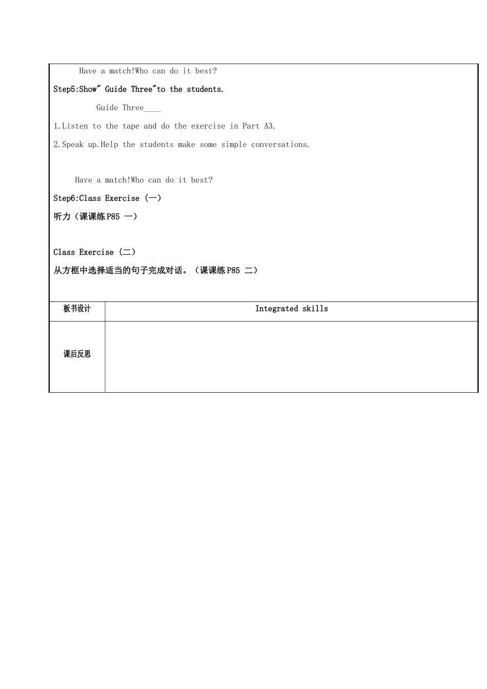 八年级英语上册 Unit 8 Natural disasters（第5课时）Integrated skills教案 （新版）牛津版-（新版）牛津版初中八年级上册英语教案_第2页