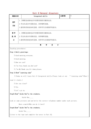 八年级英语上册 Unit 8 Natural disasters（第5课时）Integrated skills教案 （新版）牛津版-（新版）牛津版初中八年级上册英语教案
