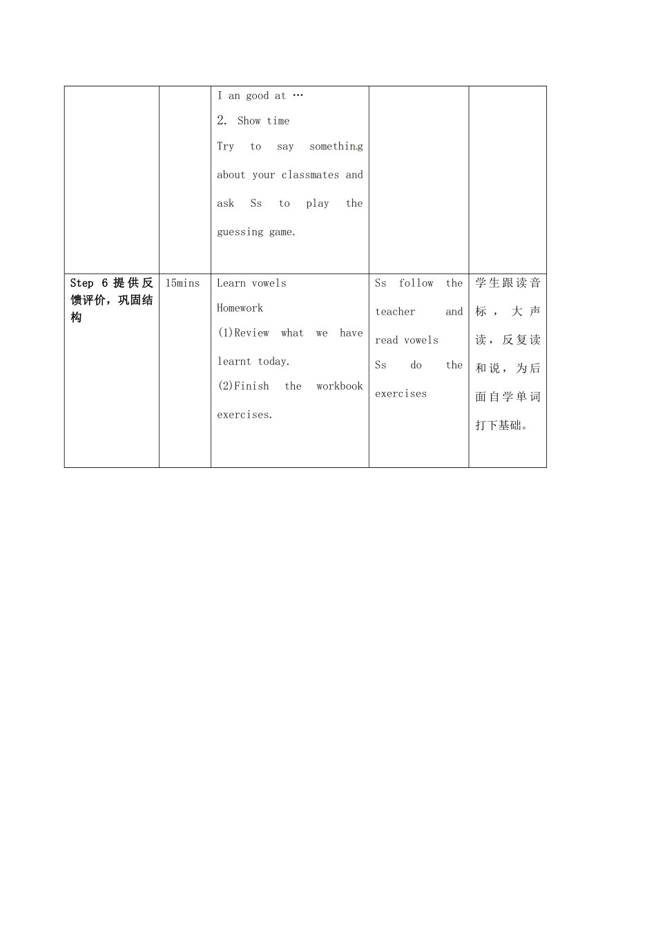 七年级英语上册《Unit 1 This is me》（reading 1）教案 （新版）牛津版-（新版）牛津版初中七年级上册英语教案_第3页