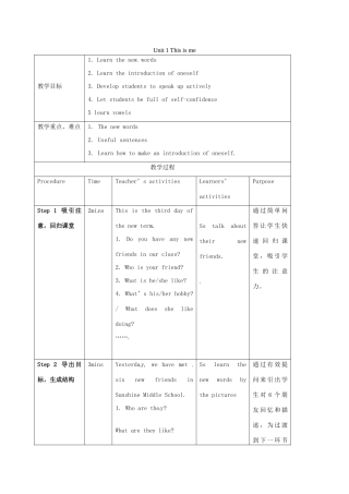 七年级英语上册《Unit 1 This is me》（reading 1）教案 （新版）牛津版-（新版）牛津版初中七年级上册英语教案