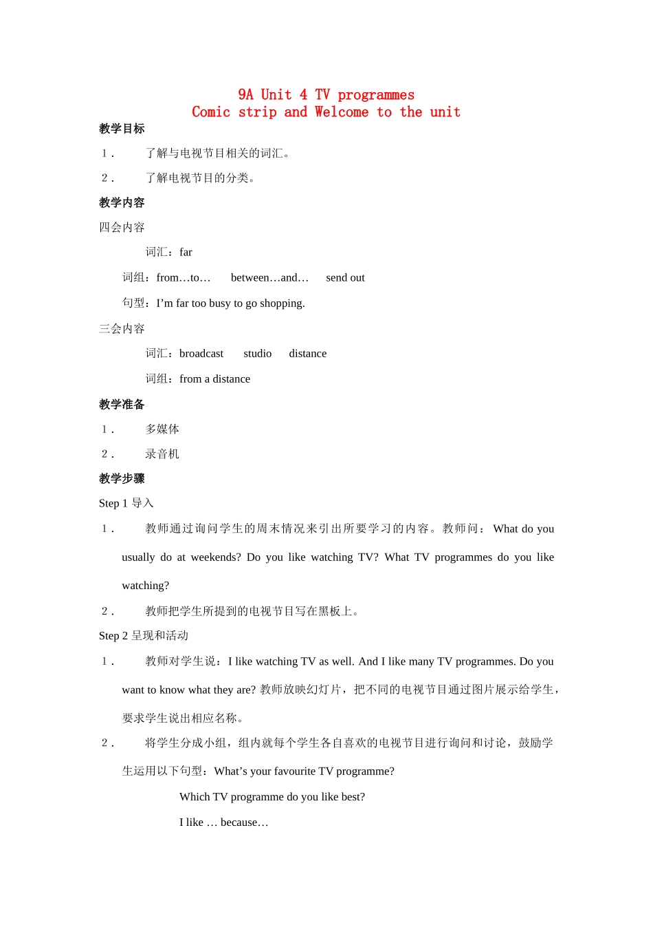 九年级英语9A unit 4教案 牛津版_第1页