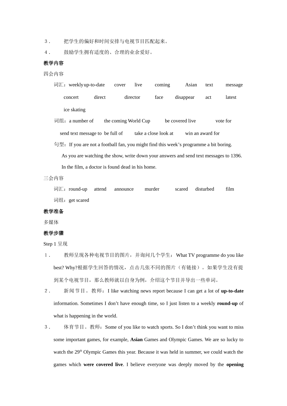 九年级英语9A unit 4教案 牛津版_第3页