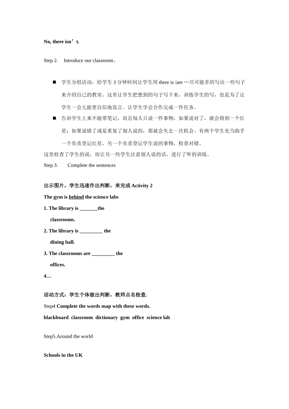 初一英语上Module3 My new school 说课稿外研版_第3页