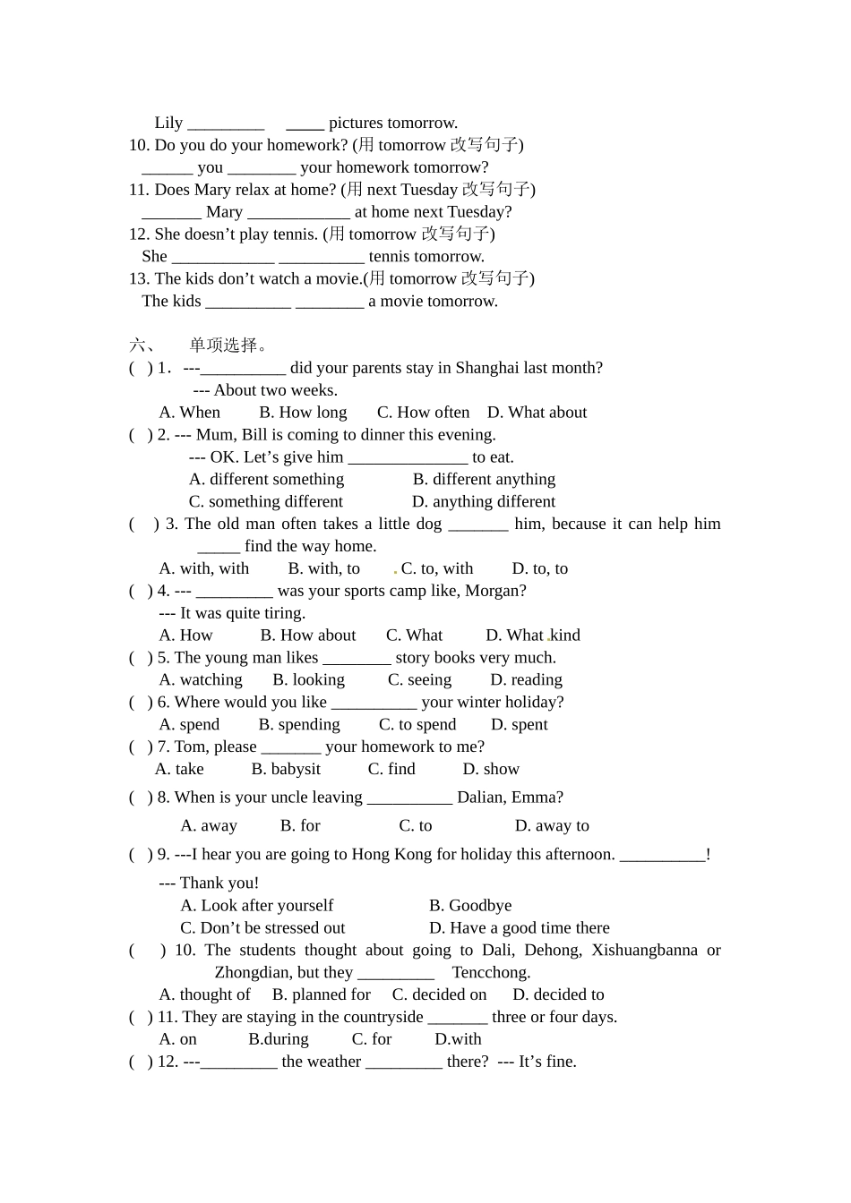 七年级英语下册：Unit 6 What are you doing for vacation（同步测试题8）鲁教版_第3页