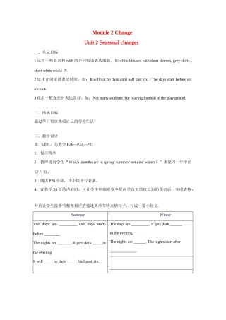 七年级英语：Module 2 Unit 2 Seasonal changes教案上海牛津版