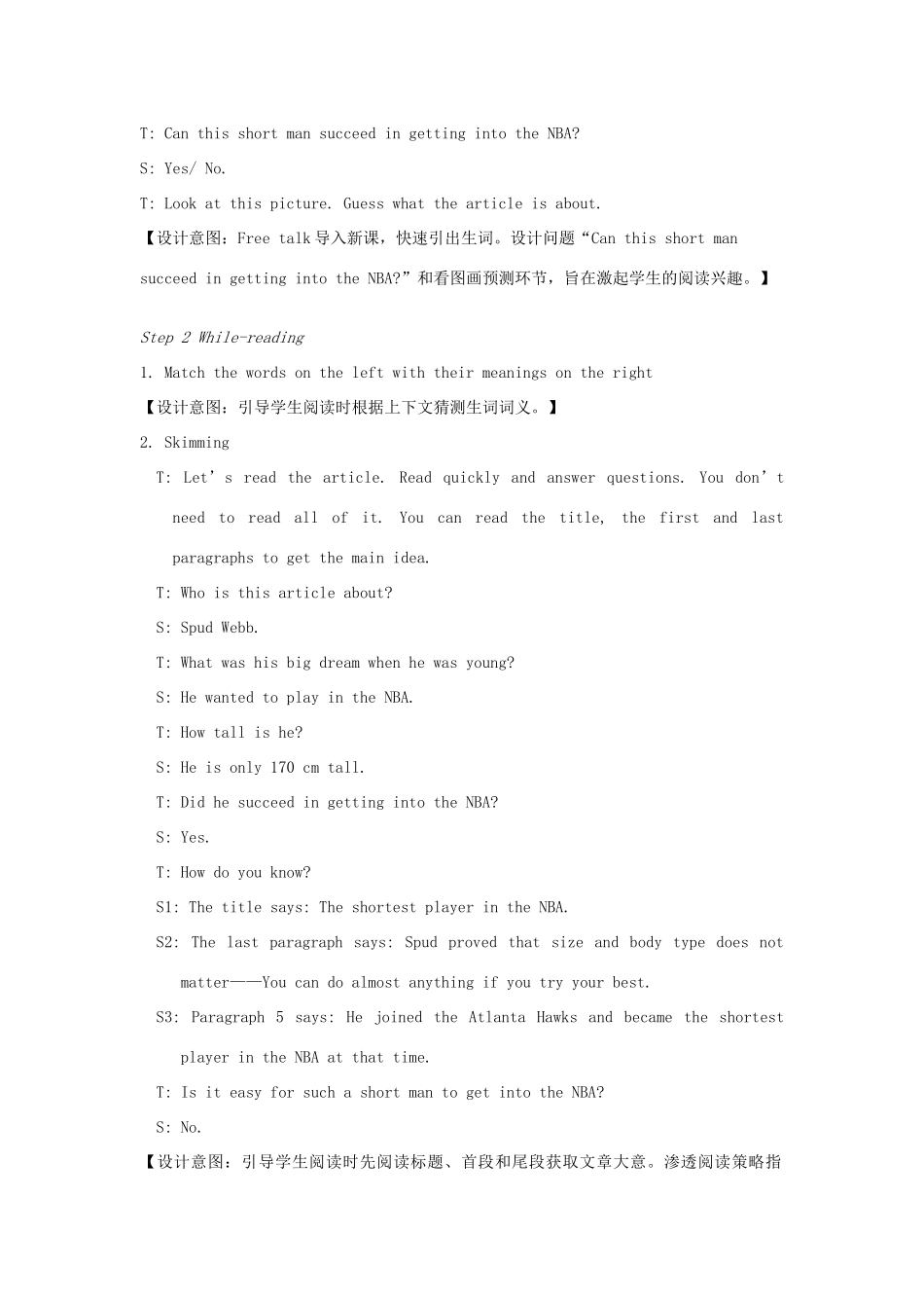 九年级英语上册 Unit 4 Growing up Reading I教案 （新版）牛津版-（新版）牛津版初中九年级上册英语教案_第2页