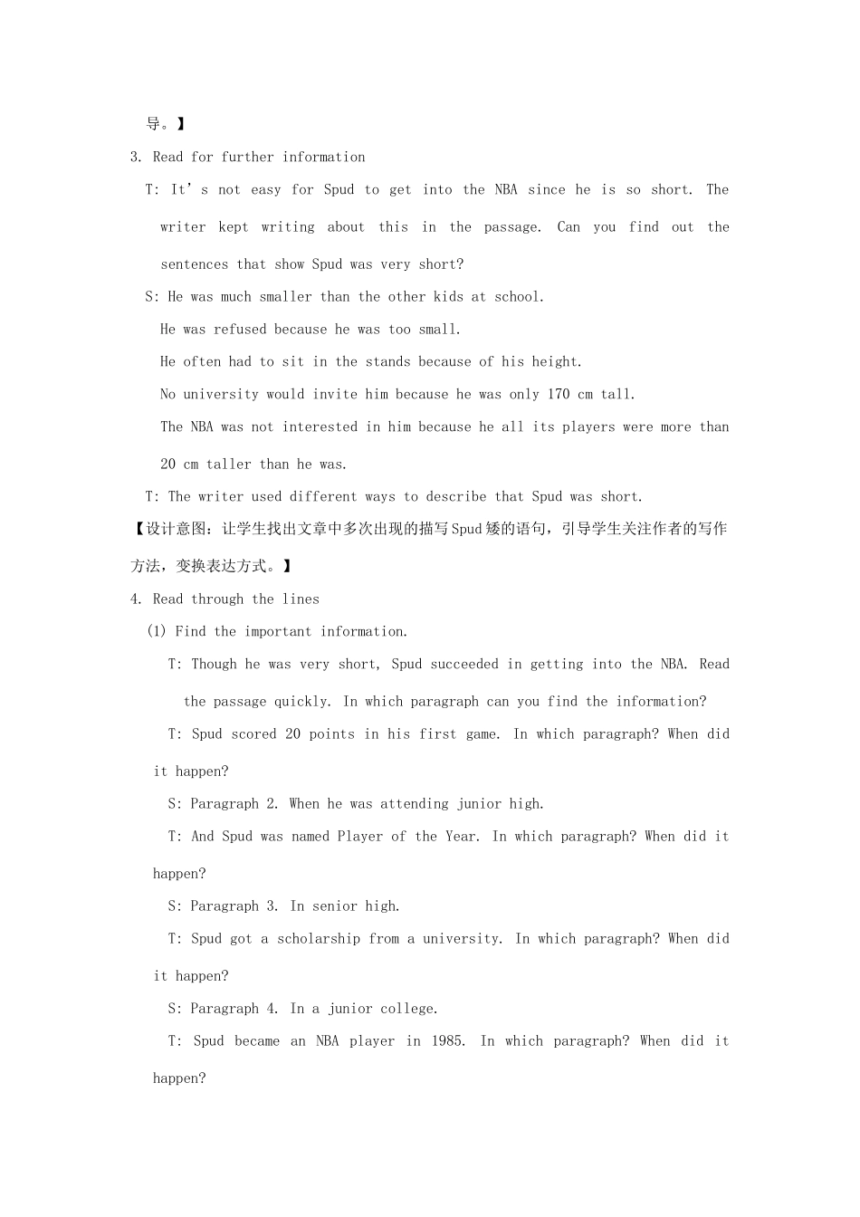 九年级英语上册 Unit 4 Growing up Reading I教案 （新版）牛津版-（新版）牛津版初中九年级上册英语教案_第3页