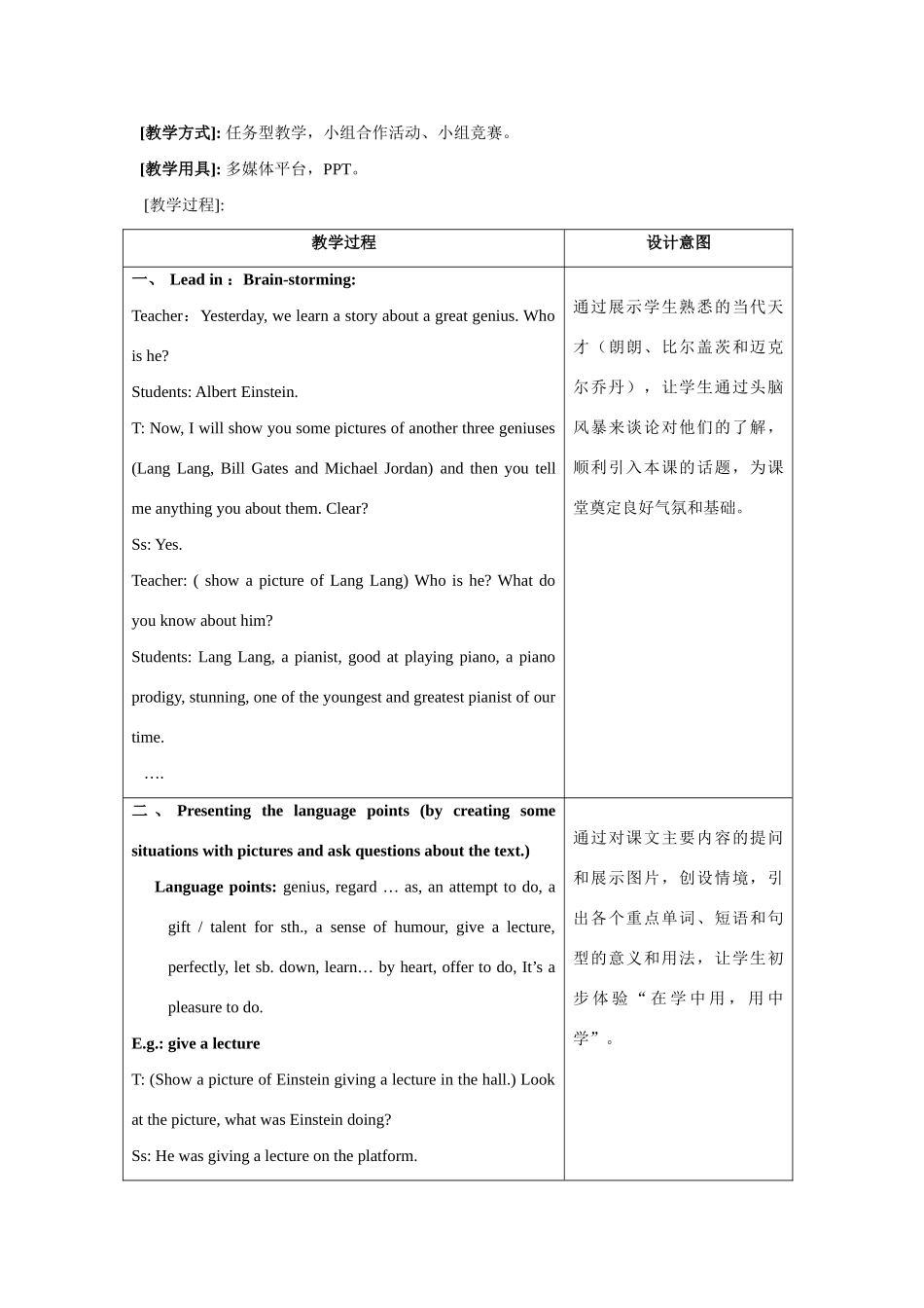 九年级英语：Chapter 8 Two geniuses Reading II教案深圳牛津版_第2页