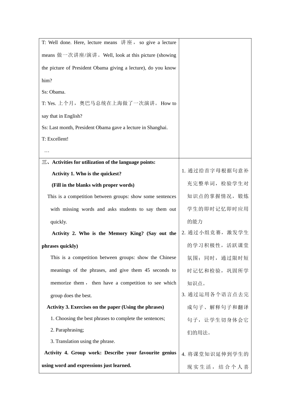 九年级英语：Chapter 8 Two geniuses Reading II教案深圳牛津版_第3页