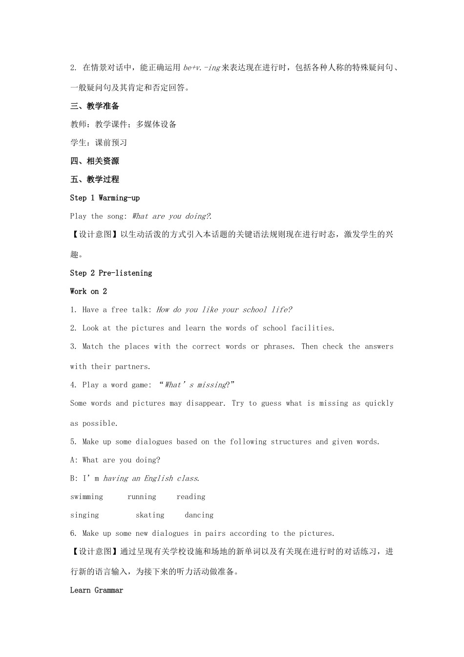 七年级英语下册 Unit 5 Our school life Topic 2 A few students are running around the playground Section A教案 （新版）仁爱版-（新版）仁爱版初中七年级下册英语教案_第2页