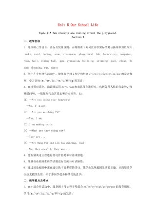 七年级英语下册 Unit 5 Our school life Topic 2 A few students are running around the playground Section A教案 （新版）仁爱版-（新版）仁爱版初中七年级下册英语教案