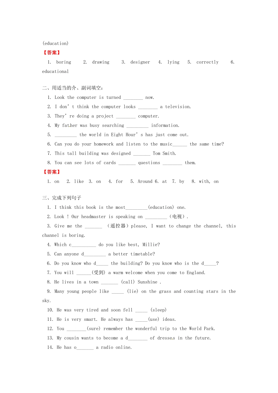 八年级英语下册 Unit 3 Online travel词法句型总结 牛津版_第3页