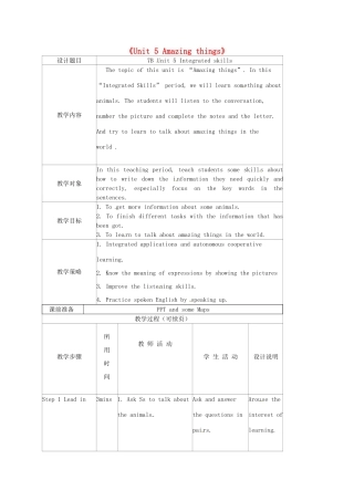 七年级英语下册《Unit 5 Amazing things》教案 （新版）牛津版-（新版）牛津版初中七年级下册英语教案