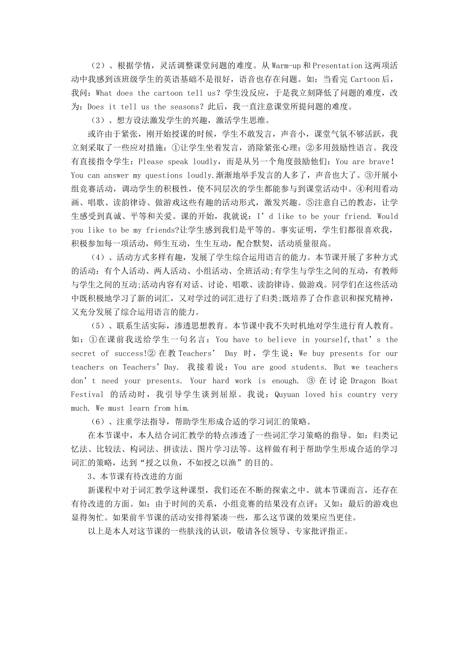 七年级英语上册 Unit 3 Let’s celebrate!优课展评教案及反思 人教新目标版_第3页