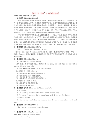 七年级英语上册 Unit 3 Let’s celebrate!优课展评教案及反思 人教新目标版