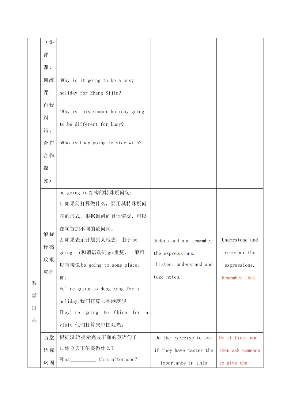 七年级英语下册 Moudle 3 Unit 2 We're going to cheer the players教案2 （新版）外研版-（新版）外研版初中七年级下册英语教案_第3页