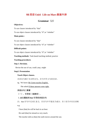 九年级英语上：9B Unit1  Life on Mars教案牛津版