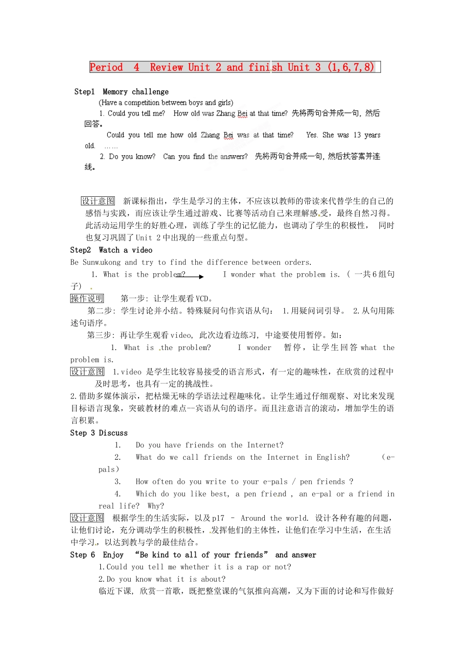 天津市武清区杨村第五中学八年级英语下册《Module 2 Friendship Period 4 Review Unit 2 and finish Unit 3 (1,6,7,8)》教案 外研版_第1页