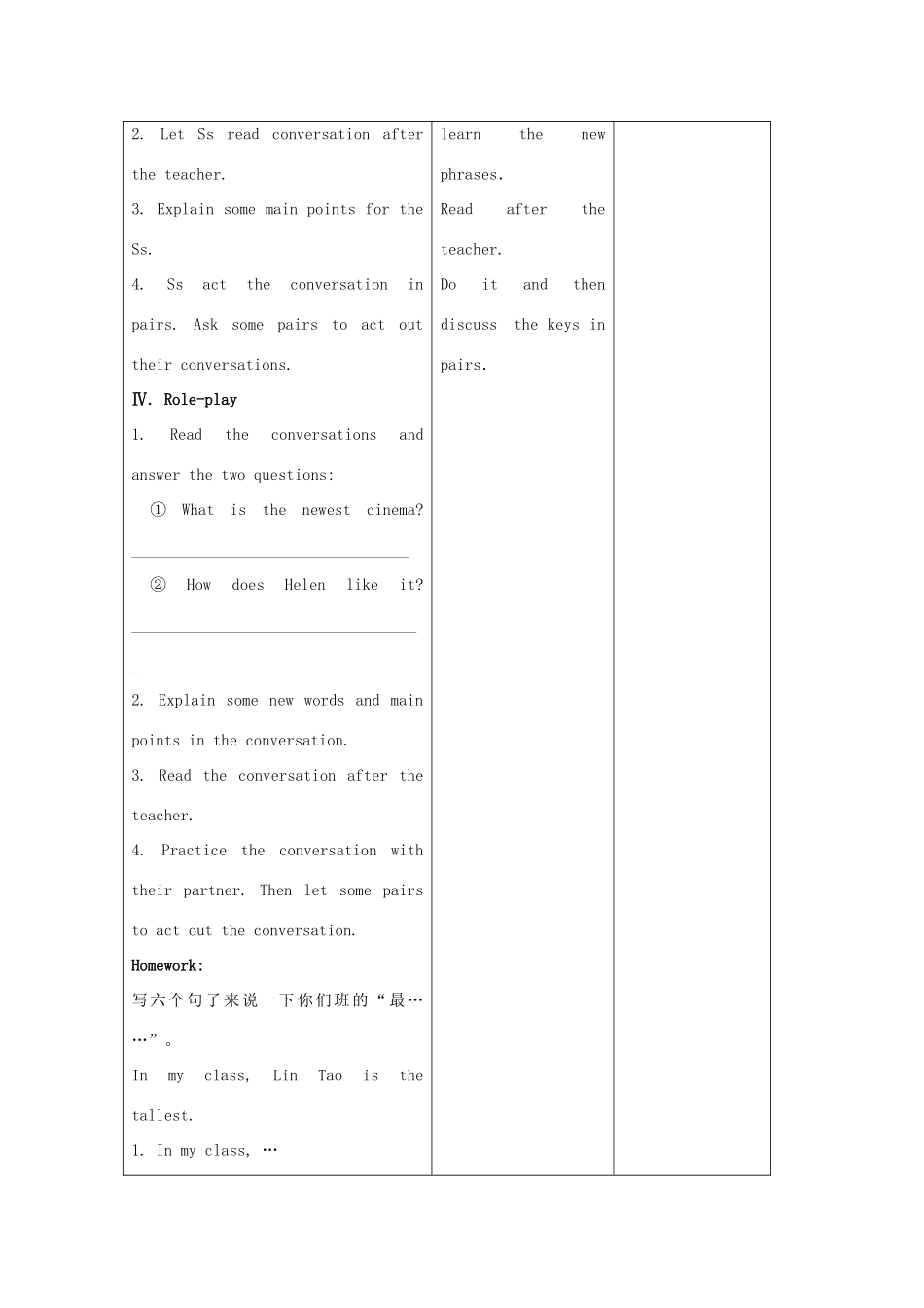 吉林省四平市第十七中学八年级英语上册 Unit 4 What’s the best movie theater（第2课时）教案 （新版）人教新目标版_第3页