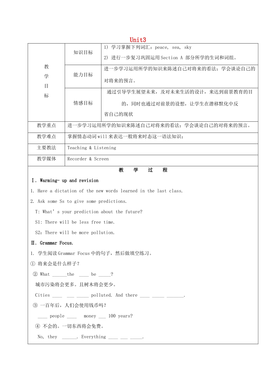七年级英语下册 Unit 3 Will people have robots Section A3（Grammar Focus-3c）教案 鲁教版五四制-鲁教版五四制初中七年级下册英语教案_第1页