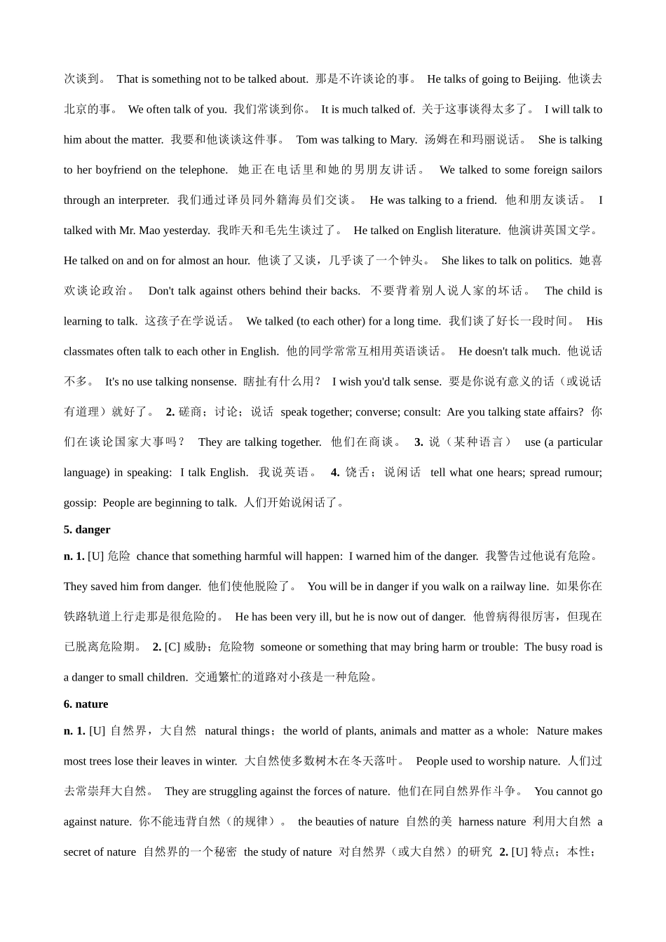 外研社八年级英语Module9  Section 2 Words and Expressions_第2页