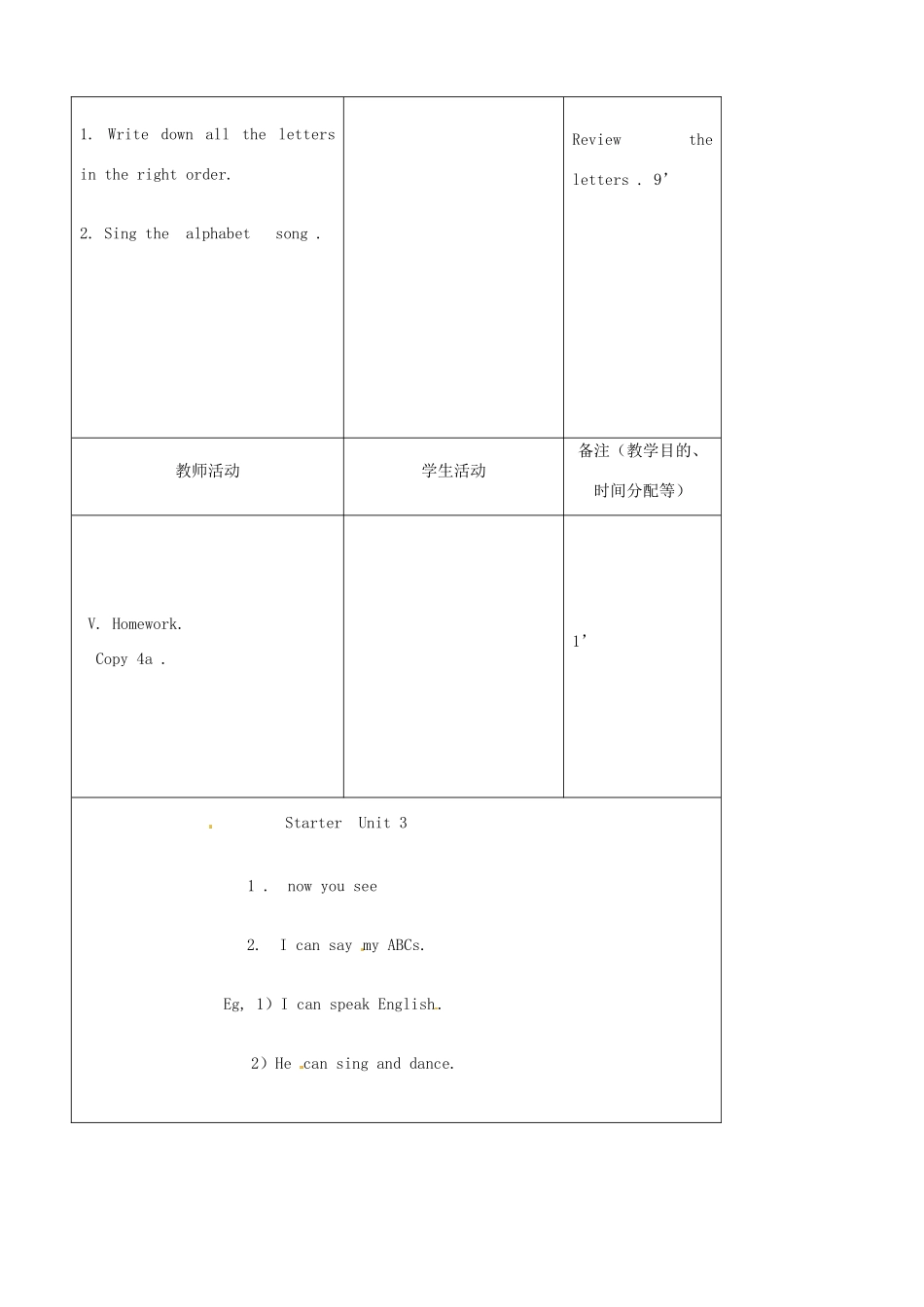吉林省四平市第十七中学七年级英语上册《Starter Unit 3 What color is it》（第3课时）教案 （新版）人教新目标版_第3页