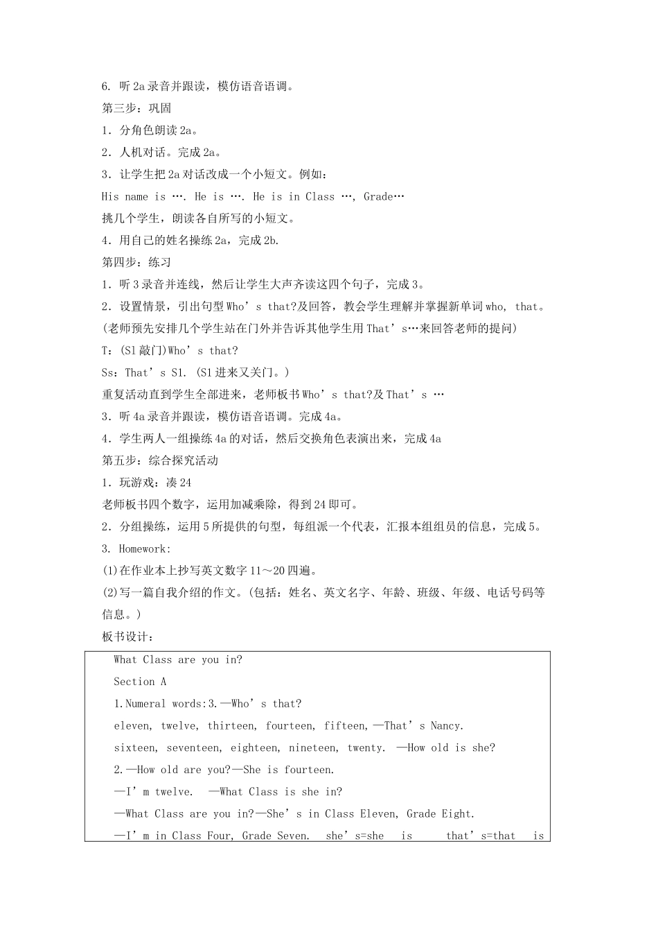 七年级英语上册 Unit 1 Making new friends Topic 3 How old are you Section A教案 （新版）仁爱版-（新版）仁爱版初中七年级上册英语教案_第2页