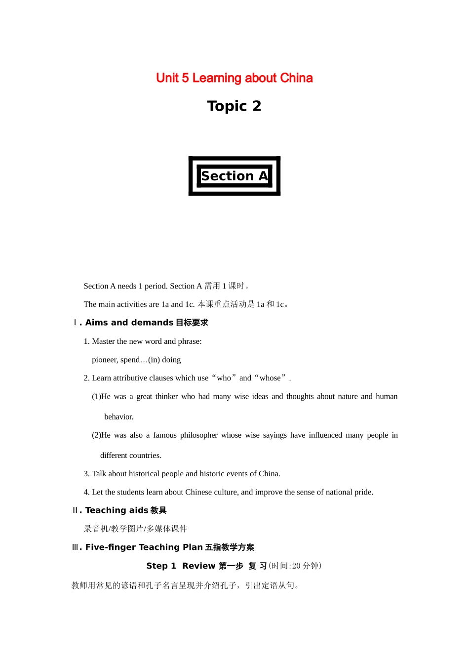 九年级英语：Unit 5 Learning about China Topic 2教案仁爱版_第1页