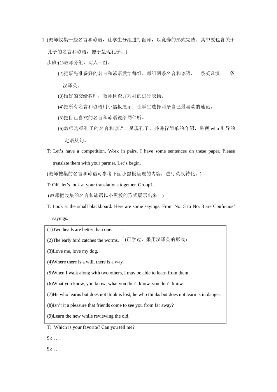 九年级英语：Unit 5 Learning about China Topic 2教案仁爱版_第2页