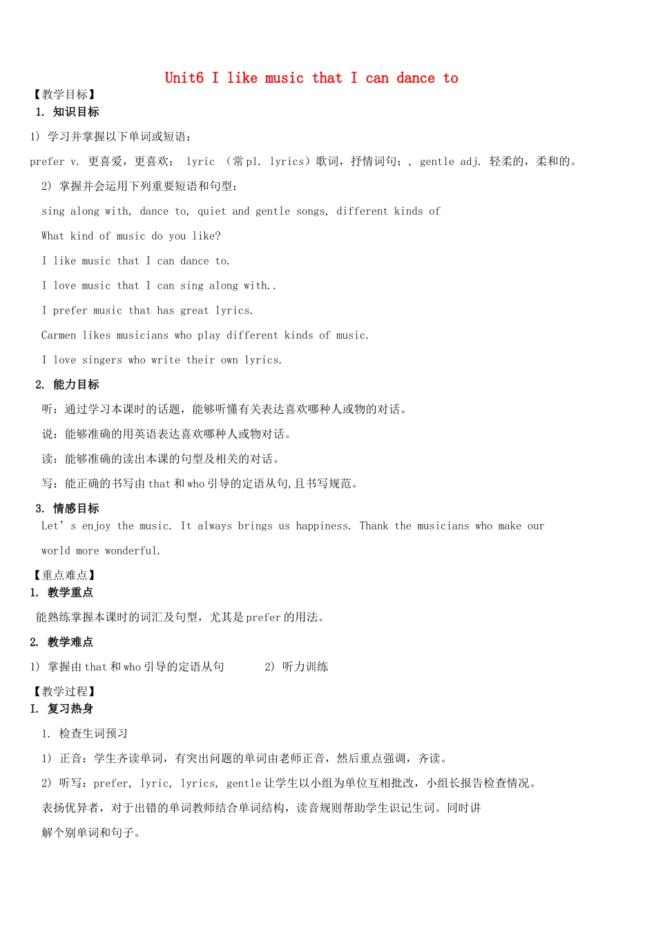 九年级英语全册 Unit6 I like music that I can dance to（第1课时）教案 人教新目标版_第1页